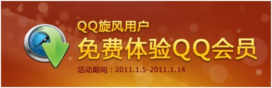 QQ�����´�� �����QQ��Ա