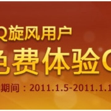 QQ�����´�� �����QQ��Ա