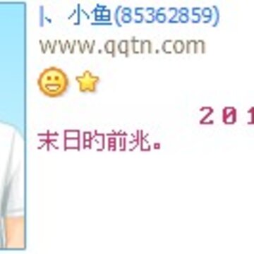 2011��ĩ�յ�ǰ��_��ף����ķ���������QQ����ӡ�����