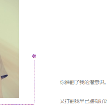 你推翻了我的潜意识_时尚好看的QQ空间非主流框图素材