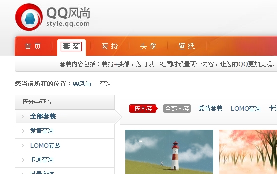 QQͷ���Ƥ��һ������ QQ��Ա����QQ������װ