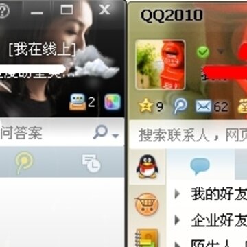 QQ头像和皮肤一键设置 QQ会员尊享QQ风尚套装