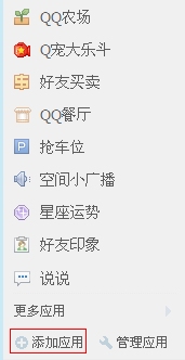 QQ�ռ�����QQ����Ư��ƿӦ�� �����û���������