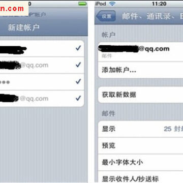 iPad和iPhone的QQ邮箱设置图文攻略