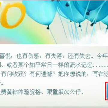 QQ�ռ�дħ����־