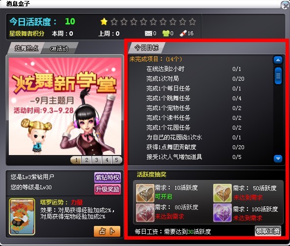 QQ�����°汾���´����ֶ������ȿ� ÿ�ջ�Ծ��ϵͳ��������ϵͳ