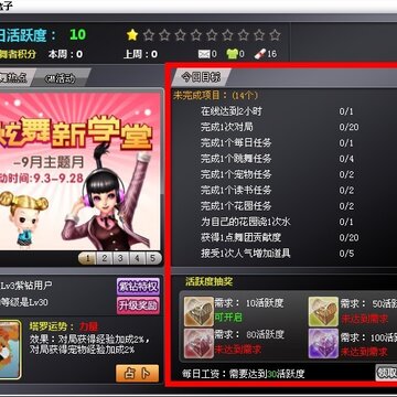 QQ�����°汾���´����ֶ������ȿ� ÿ�ջ�Ծ��ϵͳ��������ϵͳ