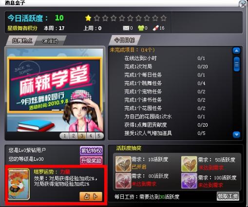 QQ�����°汾���´����ֶ������ȿ� ÿ�ջ�Ծ��ϵͳ��������ϵͳ