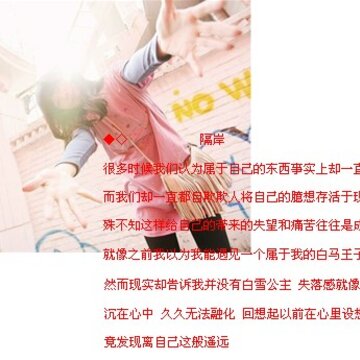 很多时候我们无能为力_个性非主流QQ空间框图素材