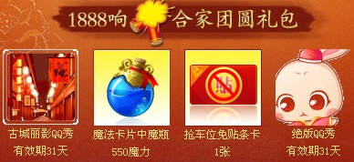 ��ѶQQ���̳��촺�ڻ �㱬���� �������� ������ ������