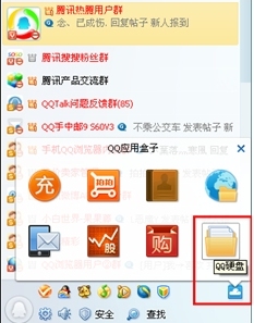 QQ2011�¹��� QQ��Ա��������QQӲ��