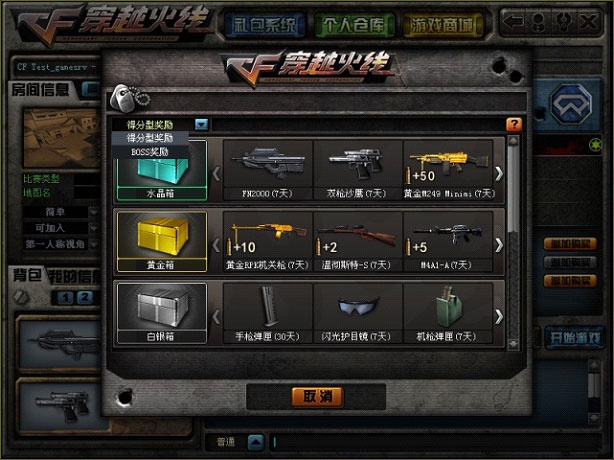CF��Խ��������ģʽ ȫ�������սģʽ