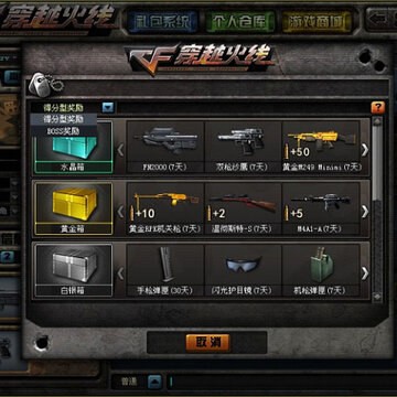 CF��Խ��������ģʽ ȫ�������սģʽ