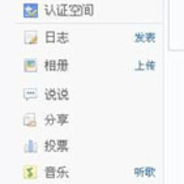 QQ���������ʽ��פQQ�ռ� ��ô�����������Ӧ��