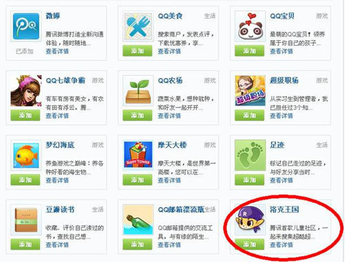 QQ���������ʽ��פQQ�ռ� ��ô�����������Ӧ��