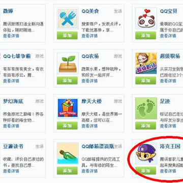QQ���������ʽ��פQQ�ռ� ��ô�����������Ӧ��