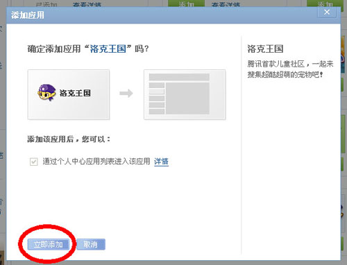 QQ���������ʽ��פQQ�ռ� ��ô�����������Ӧ��
