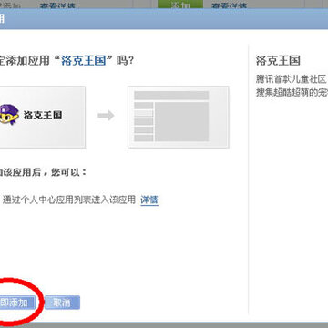 QQ���������ʽ��פQQ�ռ� ��ô�����������Ӧ��