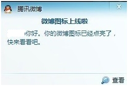 QQ�ͻ�������ͼ����Ѷ΢��ͼ������ ��ε�����Ѷ΢��ͼ��