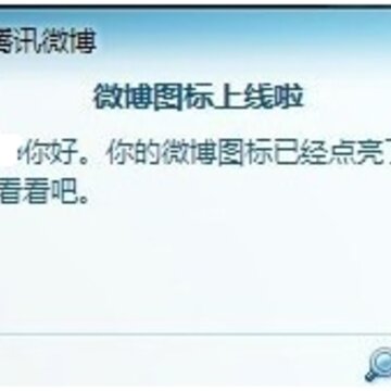 QQ�ͻ�������ͼ����Ѷ΢��ͼ������ ��ε�����Ѷ΢��ͼ��