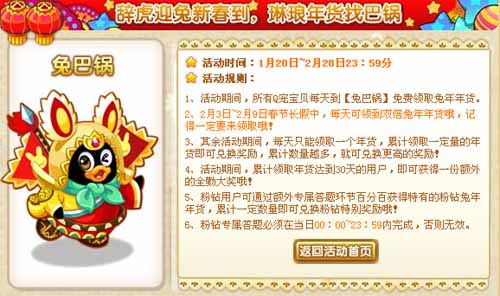 QQ������촺�ڴ���� ����ú��