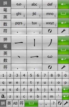 QQ拼音手机版(S60V5)Build0540 官方版