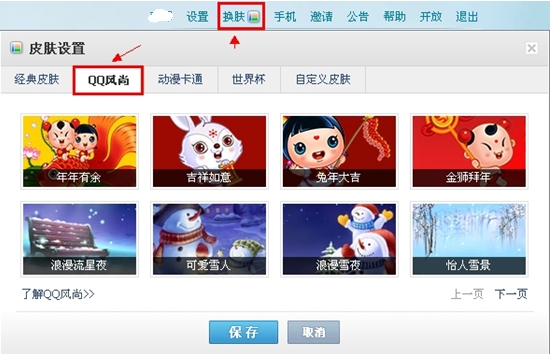 ��Ѷ΢���������� QQ����װ���פ��Ѷ΢��