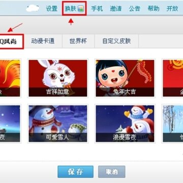 ��Ѷ΢���������� QQ����װ���פ��Ѷ΢��