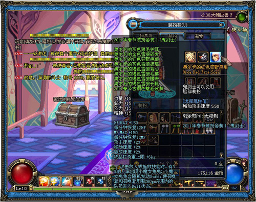 DNF���³�����ʿ���ڻ 2011�����������ѡ
