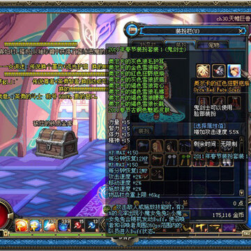 DNF���³�����ʿ���ڻ 2011�����������ѡ