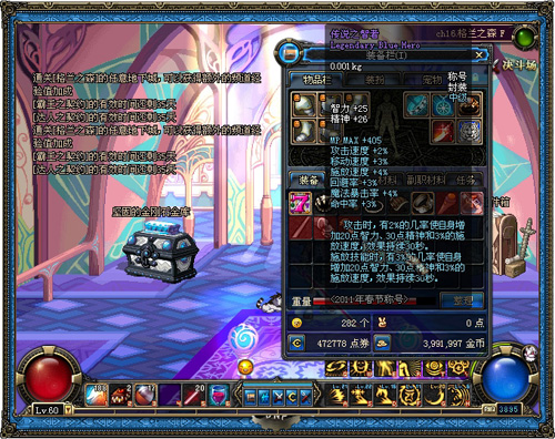 DNF���³�����ʿ���ڻ 2011�����������ѡ
