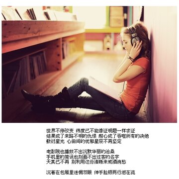 小小的动作似乎多了一份感觉_唯美意境的女生QQ空间框图素材