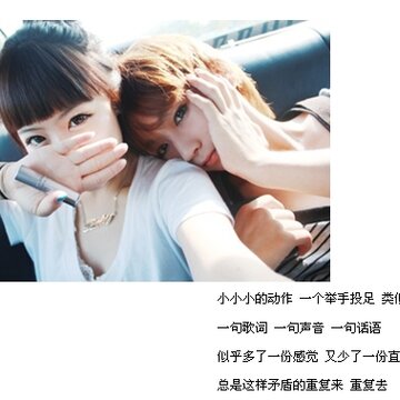 小小的动作似乎多了一份感觉_唯美意境的女生QQ空间框图素材
