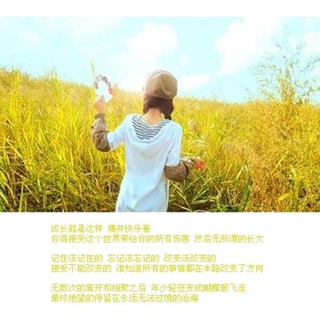 小小的动作似乎多了一份感觉_唯美意境的女生QQ空间框图素材