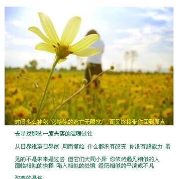 小小的动作似乎多了一份感觉_唯美意境的女生QQ空间框图素材