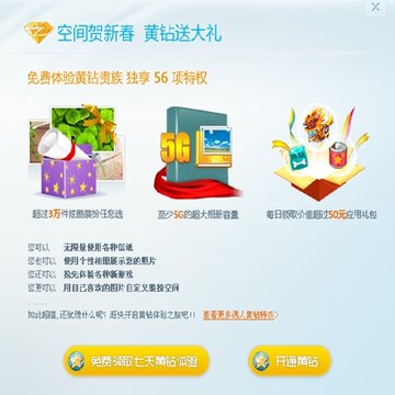 QQ�ռ�������� ��ͨע��QQ�ռ伴���������7�����