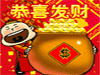 ��ͳף���� 2011���괺��ף��QQ�����ȫ