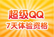 QQ�ɾ����������ͻ ħ����ʯ��Q��