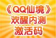 QQ�ɾ����������ͻ ħ����ʯ��Q��
