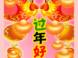 ����Ұ��꿩 2012����ף��QQ�����ȫ