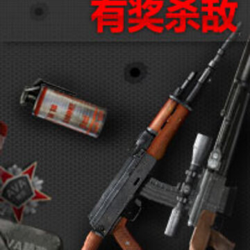腾讯游戏人生回馈活动 AVA战地之王特权专区升级