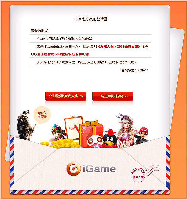 QQ������Ϸ������Ȩר������ �ȷ������������곱��