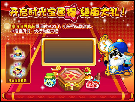 QQ��������´�� ����ʱ�ⱦϻ�þ������