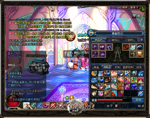 DNF���³�����ʿ�´�� ȫ��ҩƷ������֮�ǡ�����