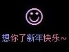 ���������˽ھ�Ҫ����_����������QQ�ռ䴺�����Դ���