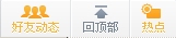QQ�ռ����������Ѷ�̬����ť ��������������º��Ѷ�̬