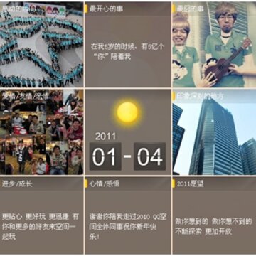 QQ空间新增“好友动态”按钮 点击即可网罗最新好友动态