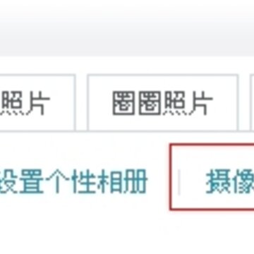 QQ�ռ������� ��������ͷ���չ�