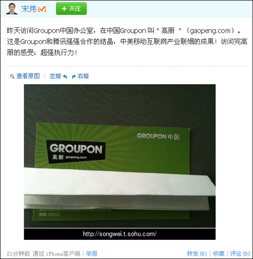 �����Ź���ͷGroupon�������� ��Ѷ����ȫƴ����