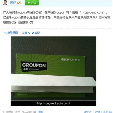 �����Ź���ͷGroupon�������� ��Ѷ����ȫƴ����